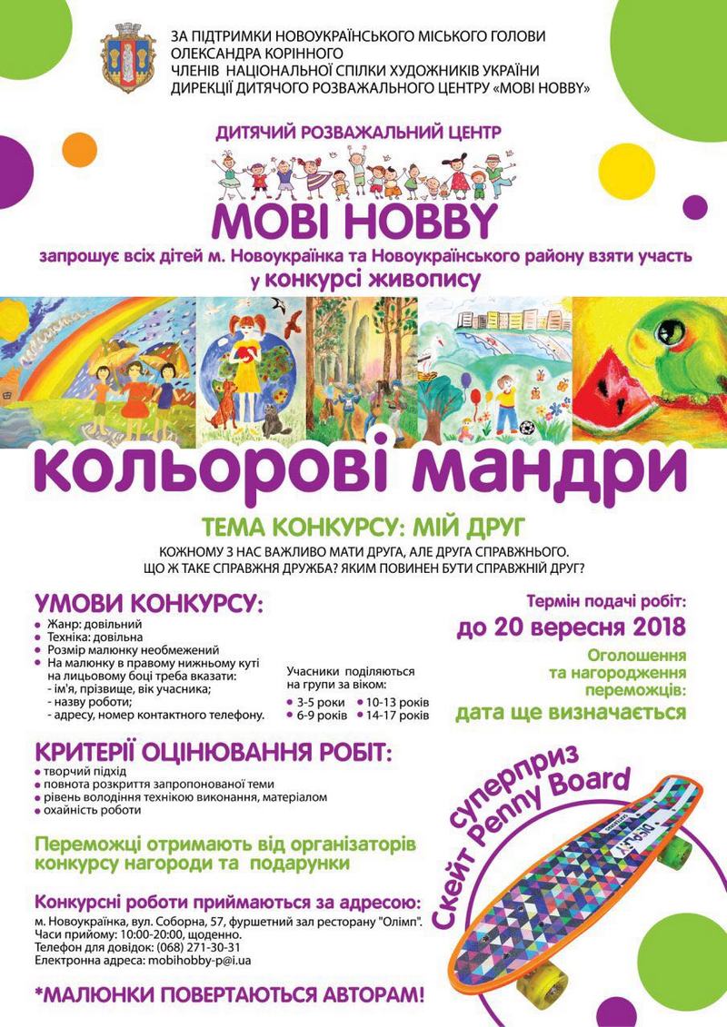 MobyHobby200918 1