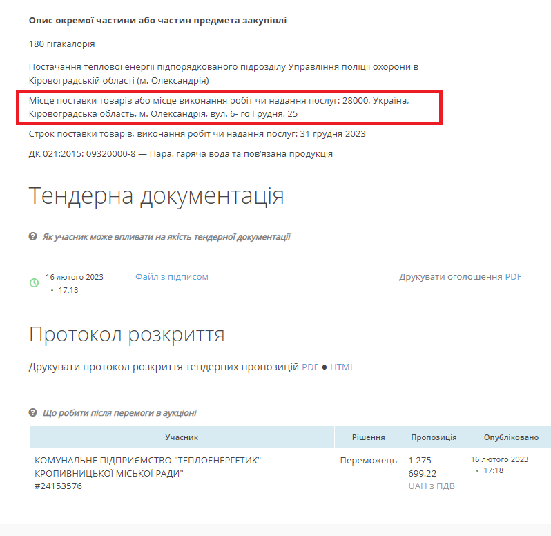 3214 copy
