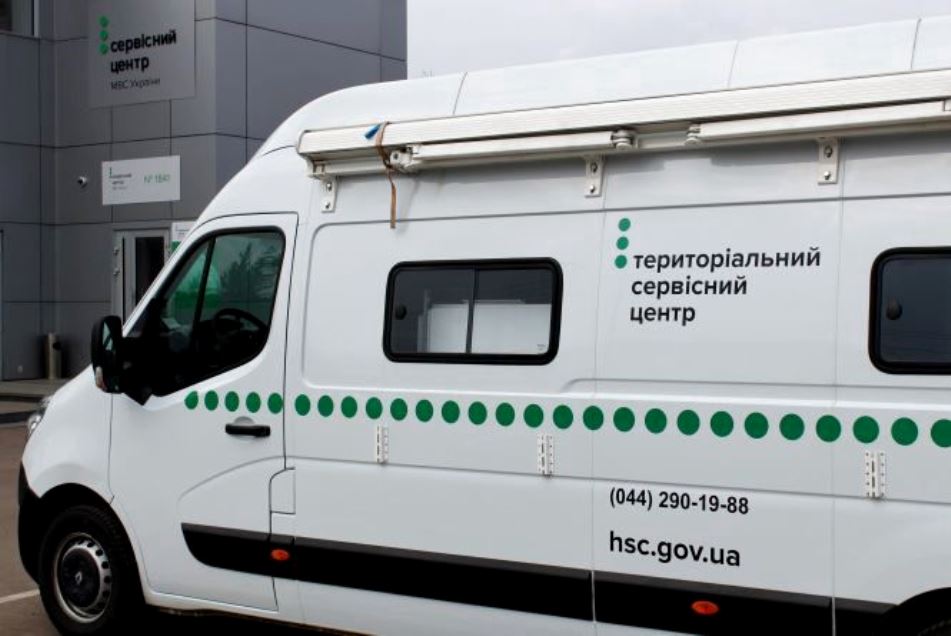 mobilnuj servisnuj centr MVS