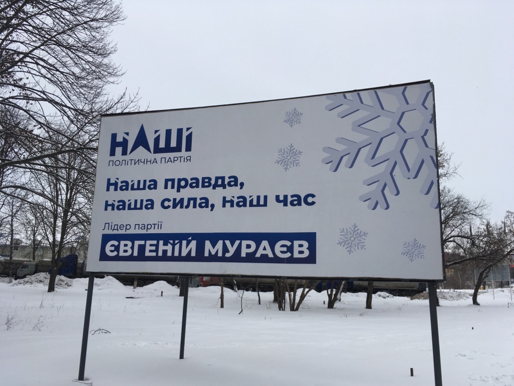16.01.2019 Kropivnitskay Myrayv