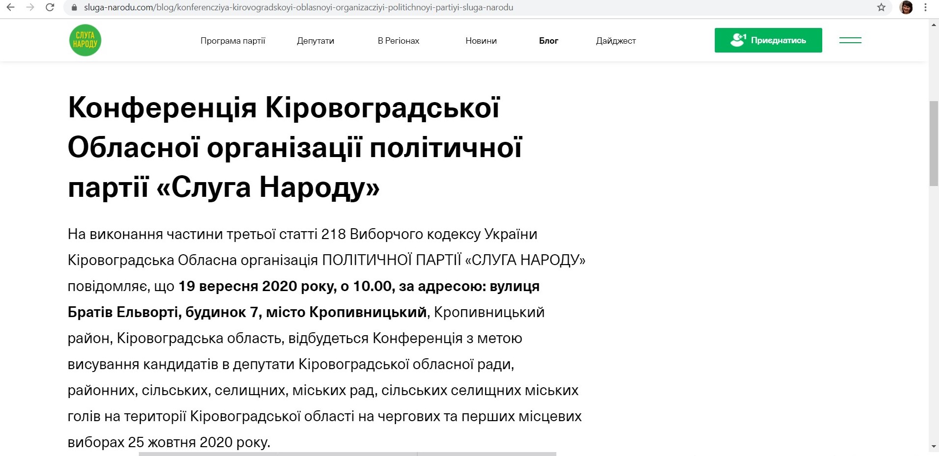 26.09.2019 Kr Sluga