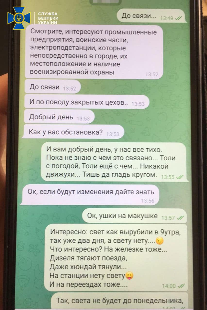 SBU zradnuk3