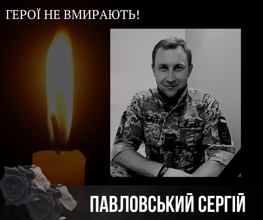 pavlovskij Sergij