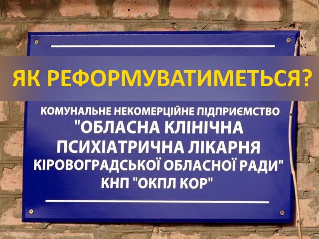 Sho Bude Z Psihlikarnyami Pislya Medreformi 5 Poshirenih Zapitan Informacijnij Portal Kirovogradshini Grechka Novini Kropivnickij