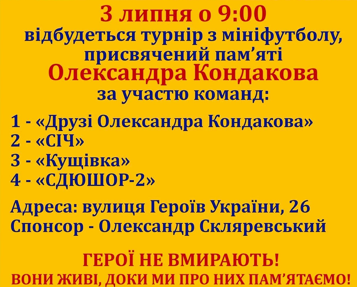 20220701Kondakov
