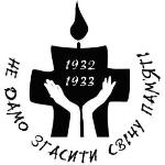 Кіровоград. Молодіжний журнал "Гречка" www.gre4ka.com.ua Не дамо згасити свічу пам'яті!