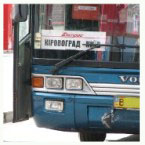 Операція "Автобус"