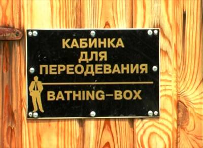 Кіровоградська купальня