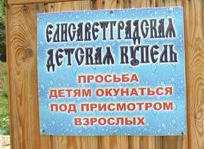 Кіровоградська купальня