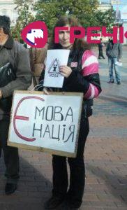 Обережно - українська мова! (ВІДЕО)