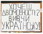 Мова наша – серце наше!