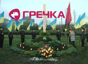 Голодомор таки був (ФОТО, ВІДЕО)