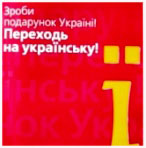 Українська мова кльова