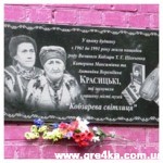 www.gre4ka.com.ua