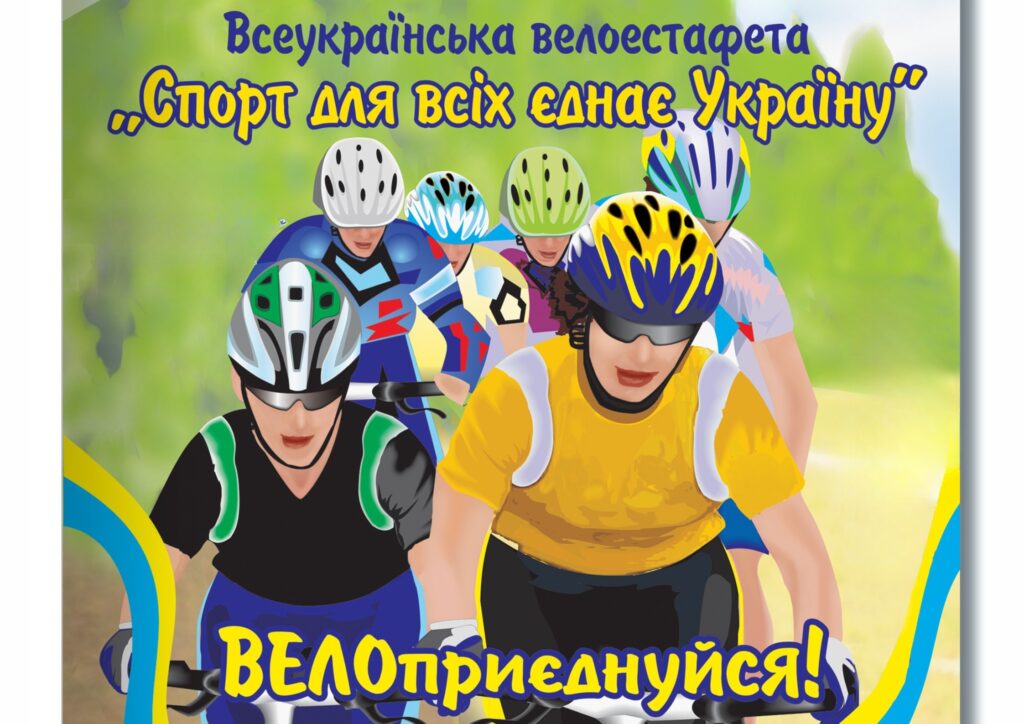 Велопробіг на Кіровоградщині