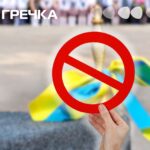 протест проти закриття школи