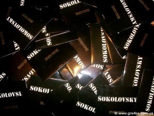 гурт "SOKOLOVSKY" 1