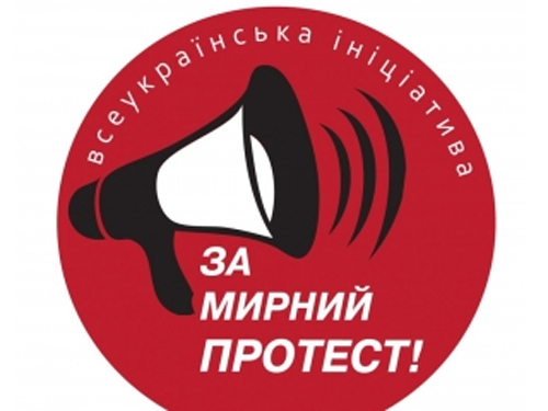 всеукраїнська ініціатива за мирний протест лого