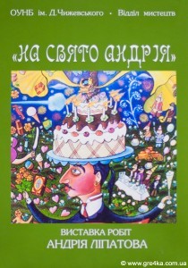 Кіровоград. Молодіжний журнал "Гречка" www.gre4ka.info Андрій Ліпатов, синій кіт та інші кіровоградці (ВІідео)