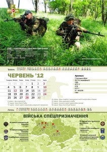  «Видання спрямоване на популяризацію Збройних сил і на підвищення самоповаги українців - бо армія у нас досі залишається досить великою і потужною», - зазначають видавці. В найближчих планах порталу різні довідкові видання, каталоги та альбоми присвячені військовій тематиці. 