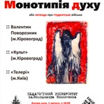 Кіровоград. Молодіжний журнал "Гречка" www.gre4ka.com.ua Кіровоградський "Концерт для янголів" вже сьогодні о 18.00(ВІДЕО)