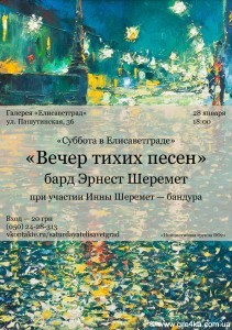 Кіровоград. Молодіжний журнал "Гречка" www.gre4ka.info [ «Вечір тихих пісень» в «Єлисаветграді» ]