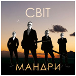 Кіровоград. Молодіжний журнал “Гречка” www.gre4ka.com.ua Увага! Сьогодні відбудеться бліц-вікторина від "Мандрів". Приз - квитки на концерт.