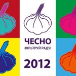 Кіровоград. Молодіжний журнал "Гречка" www.gre4ka.com.ua Рух "ЧЕСНО" боротиметься з "нечист'ю" і в Кіровограді