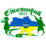 Кіровоград. Молодіжний журнал "Гречка" www.gre4ka.com.ua Фестиваль української народної творчості «Степограй - 2012»