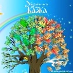 Кіровоград. Молодіжний журнал "Гречка" www.gre4ka.com.ua Кіровоградець мріє про 100 тисяч для створення збірки казок