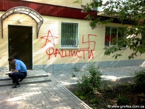 Кіровоград. Молодіжний журнал "Гречка" www.gre4ka.info 9 травня невідомі обмалювали офіс знам’янських комуністів(ФОТО)
