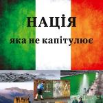 Кіровоград. Молодіжний журнал "Гречка" www.gre4ka.com.ua "Нація, яка не капітулює" в Кіровограді