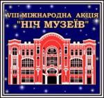 Кіровоград. Молодіжний журнал "Гречка" www.gre4ka.com.ua Ніч в художньому музеї (ПРОГРАМА)