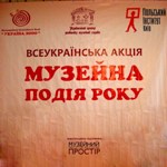 Кіровоград. Молодіжний журнал "Гречка" www.gre4ka.com.ua Кіровоградський музей відзначили благодійники