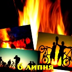 Кіровоград. Молодіжний журнал "Гречка" www.gre4ka.com.ua Святкуй Купала з велосипедом