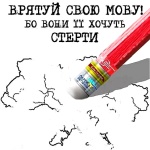 Кіровоград. Молодіжний журнал "Гречка" www.gre4ka.com.ua Регіонали протиснули закон про мови
