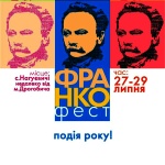 Кіровоград. Молодіжний журнал "Гречка" www.gre4ka.com.ua «Франко Фест» чекає на тебе!