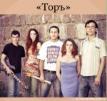 Кіровоград. Молодіжний журнал "Гречка" www.gre4ka.com.ua Гурт "Торъ" - чарівне звучання та глибокі тексти