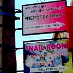 Кіровоград. Молодіжний журнал "Гречка" www.gre4ka.com.ua В Кіровограді демонтують 45 рекламних щитів