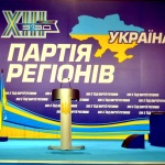 Кіровоградські регіонали не потрапили до виборчого списку партії Кіровоград. Молодіжний журнал "Гречка" www.gre4ka.com.ua