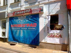 Кіровоград. Молодіжний журнал "Гречка" www.gre4ka.info Кіровоград танцювальна столиця України?(ФОТОФАКТ)Кіровоград. Молодіжний журнал "Гречка" www.gre4ka.info Кіровоград танцювальна столиця України?(ФОТОФАКТ)