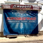 Кіровоград. Молодіжний журнал "Гречка" www.gre4ka.com.ua Кіровоград танцювальна столиця України?(ФОТОФАКТ)