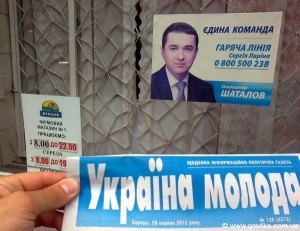 Кіровоград. Молодіжний журнал "Гречка" www.gre4ka.info Кіровоградські судді визнали законною незаконну агітацію регіонала Шаталова(ФОТО)