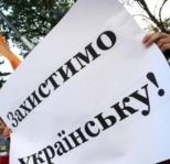 Кіровоград. Молодіжний журнал "Гречка" www.gre4ka.com.ua Не захистили: мовний закон підписано