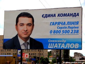 Кіровоград. Молодіжний журнал "Гречка" www.gre4ka.info На Кіровоградщині в сільських радах агітують за «регіоналів»(ФОТО)