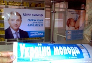 Кіровоград. Молодіжний журнал "Гречка" www.gre4ka.info Кіровоградські судді визнали законною незаконну агітацію регіонала Шаталова(ФОТО)