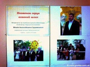 Кіровоград. Молодіжний журнал "Гречка" www.gre4ka.info На Кіровоградщині в сільських радах агітують за «регіоналів»(ФОТО)