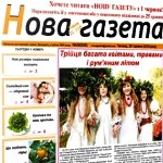 Кіровоград. Молодіжний журнал "Гречка" www.gre4ka.com.ua «Нова газета» не буде ще одними «Новинами Кіровоградщини»(ФОТО)