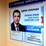 Кіровоград. Молодіжний журнал "Гречка" www.gre4ka.com.ua Кіровоградські судді визнали законною незаконну агітацію регіонала Шаталова(ФОТО)