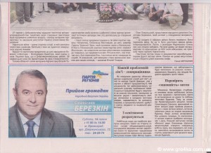 Кіровоград. Молодіжний журнал "Гречка" www.gre4ka.info  «Нова газета» не буде ще одними «Новинами Кіровоградщини»(ФОТО) 